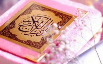 الاحترام في مدرسة القرآن